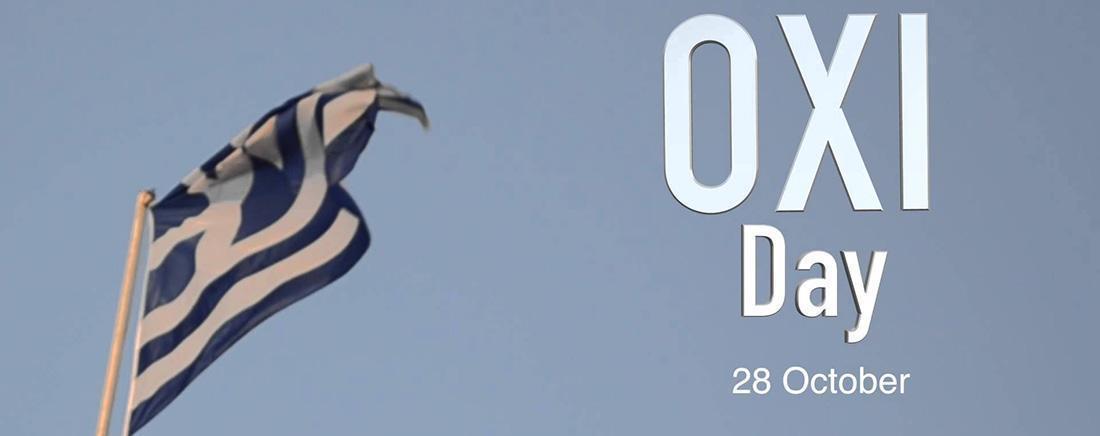 Corfu - Ohi Day
